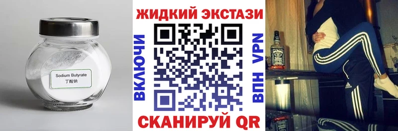 продажа наркотиков  Боровичи  БУТИРАТ 99% 
