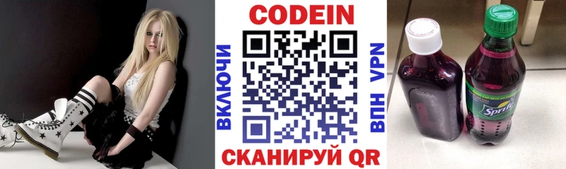 Кодеин напиток Lean (лин)  наркотики  Боровичи 