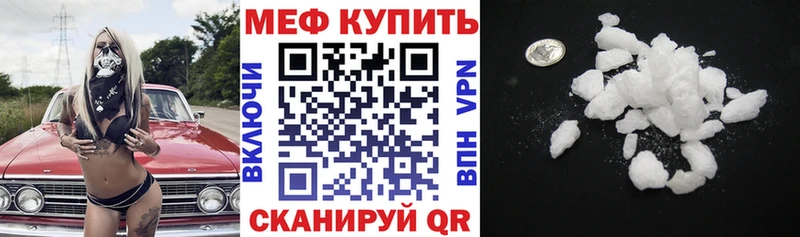 магазин    ссылка на мегу как войти  МЕФ мяу мяу  darknet клад  Боровичи 
