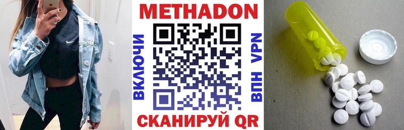 Метадон белоснежный  Боровичи 