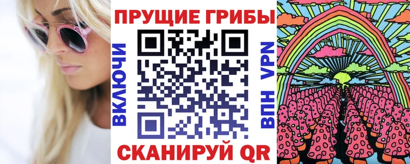 продажа наркотиков  Боровичи  Галлюциногенные грибы мухоморы 
